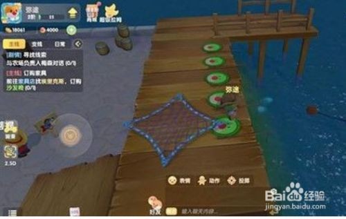 摩尔庄园手游神秘湖怎么找