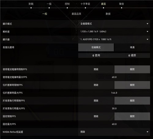 无畏契约画质怎么调才能更好看