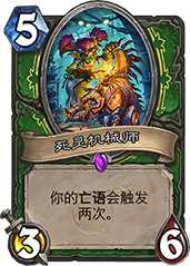 烟火技师在炉石传说中的表现如何
