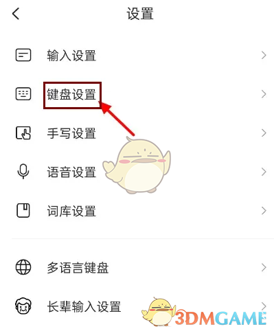 搜狗输入法字体大小调整方法详解