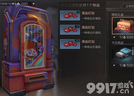 明日之后血钻攻略：怎么获得血钻？有什么用？