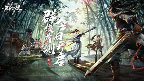 新射雕群侠传之铁血丹心强力侠客怎么选：职业推荐与搭配指南