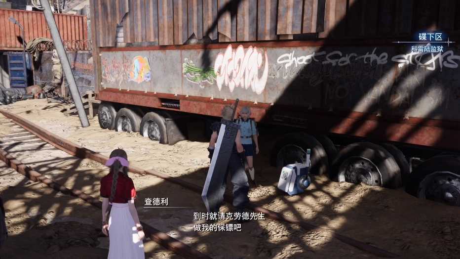 最终幻想7：重生的查德利计算溢出成就通关指南