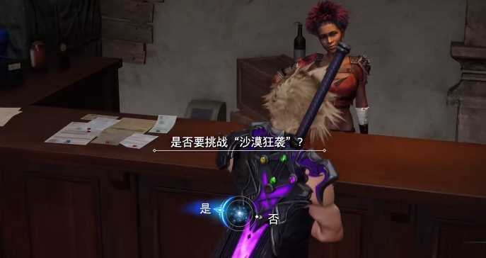 最终幻想7：重生蒂法龙爪武器获取全攻略与实战心得