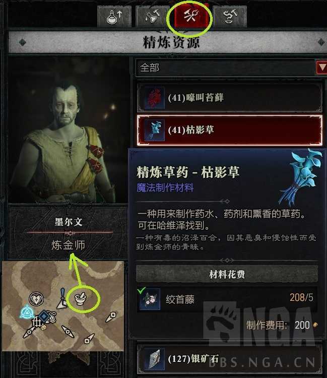 暗黑4材料收集全攻略