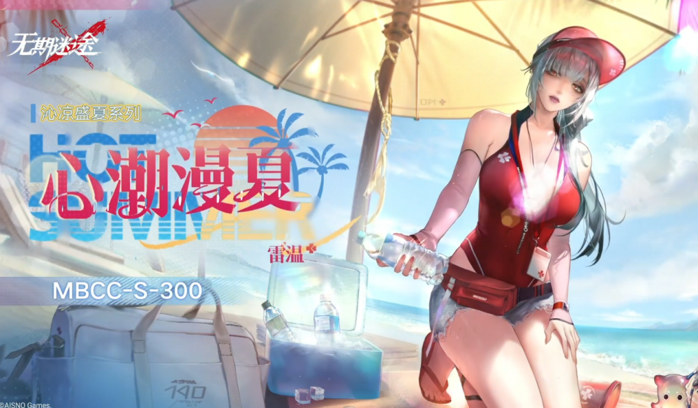 无期迷途雷温心潮漫夏：夏日新装束及活动深度评测