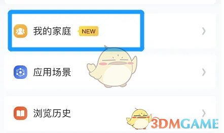 智慧中小学APP添加家庭成员全攻略