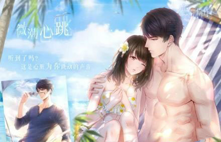 恋与制作人李泽言微潮心跳获取指南：活动时间、碎片收集及奖励详解