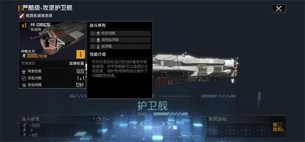 无尽的拉格朗日巡洋舰怎么选