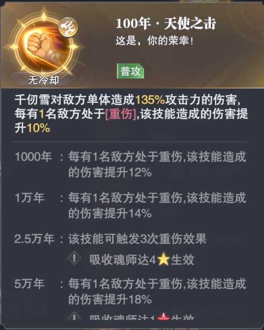 斗罗大陆魂师对决千仞雪重伤流玩法全解析