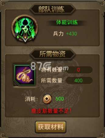 攻城三国部队训练全解析