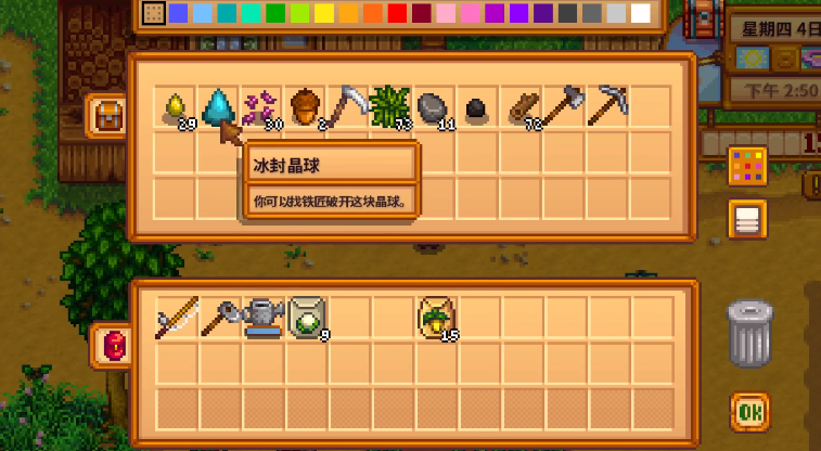 星露谷物语最容易解锁的全球成就排名及方法