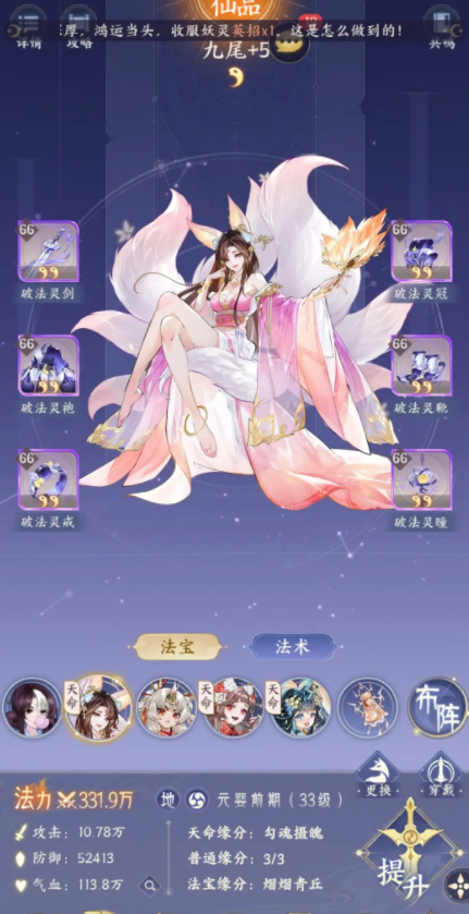 我的御剑日记妖灵培养心得