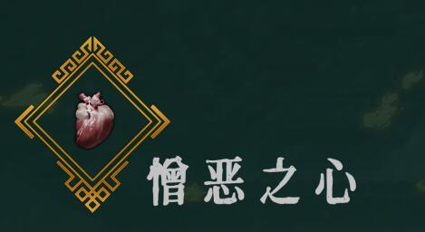 暖雪憎恨之心：强度解析与效果详解