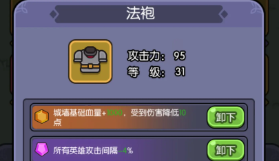 我在神界刷装备技能怎么搭？最优解与搭配技巧分享