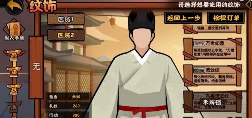 无悔华夏鸟兽流云纹解锁全攻略