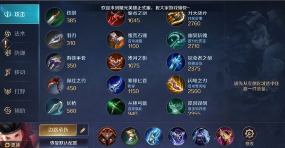 曙光英雄猪八戒最强出装全解析