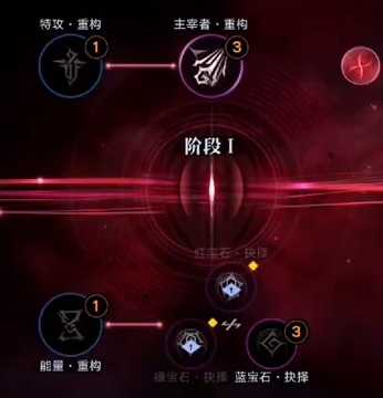 无期迷途爱缇重构加点攻略：聚焦爆发，提升战斗效率