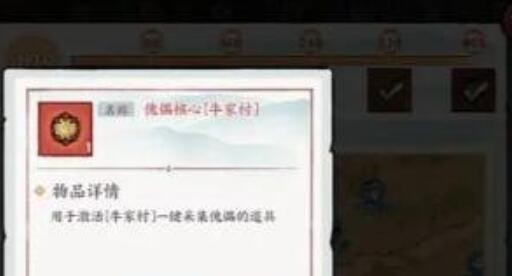 方寸对决牛家村一键采集全攻略