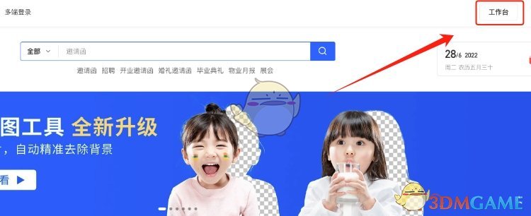 易企秀查作品：用户名入口与工作台方法详解