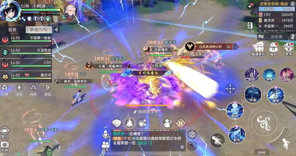 斗罗大陆史莱克学院戴沐白BOSS挑战全记录