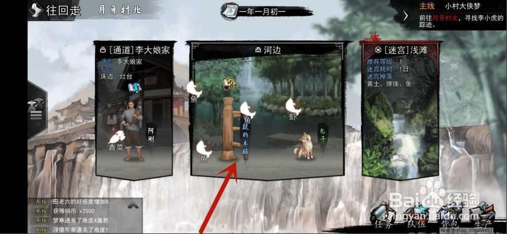 找到李小虎：月牙村北的木桩与后续任务攻略