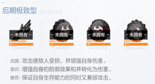 战双帕弥什七实风暴形态技能全解析