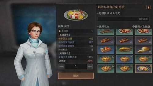 明日之后送礼攻略：护甲材料获取全解析