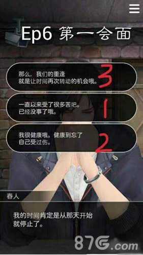 无法触碰的掌心晴人结局全攻略：解锁所有结局的详细指南