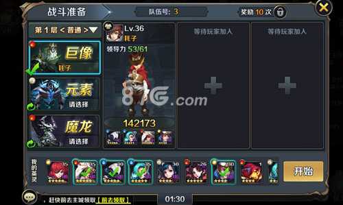 最终契约盖亚宝库：组队冒险全解析