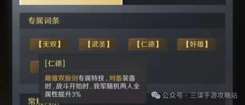 新赛季专属特技大揭秘：魏国强势，各英雄效果详解