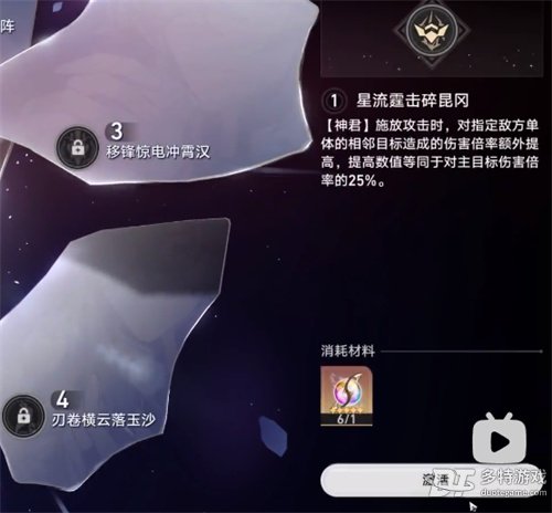 景元命座推荐：1命和6命是关键，其他命座作用不大