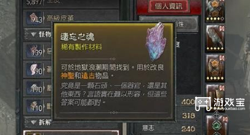 暗黑4洗装备必备：遗忘之魂获取全攻略