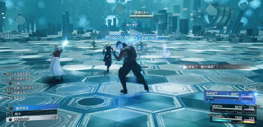 最终幻想7：重生的查德利计算溢出成就通关指南