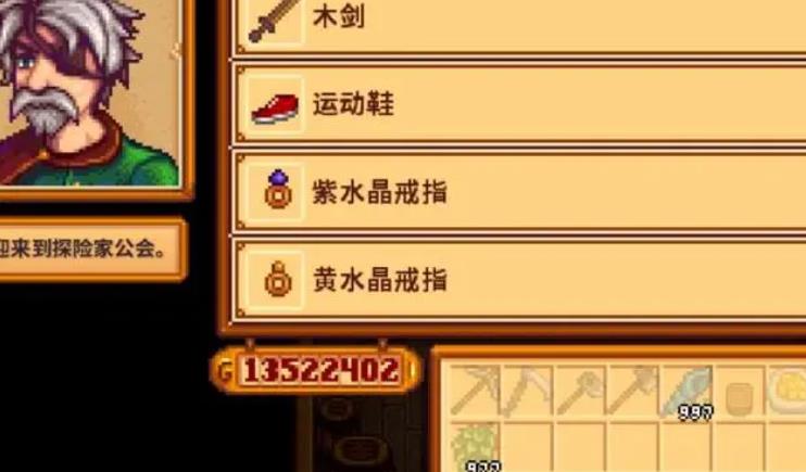 星露谷物语戒指的多样作用与获取方法