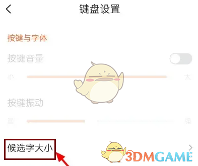 搜狗输入法字体大小调整方法详解