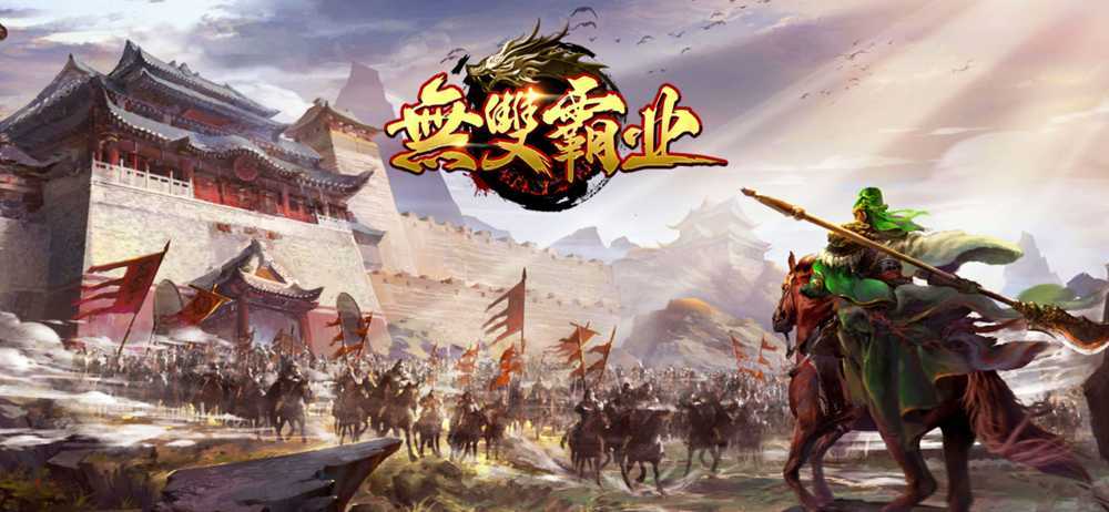 无双霸业升级全攻略：任务、副本与经验卡加速升级秘籍