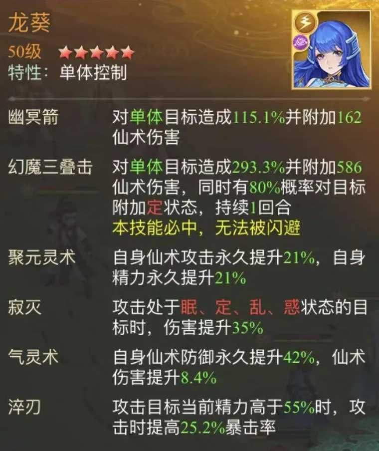 暮菖兰幻境试炼二期通关攻略：368W伤害阵容详解