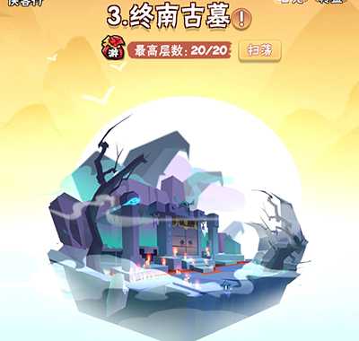 暴走大侠终南古墓通关秘籍：BOSS攻略与团队协作技巧