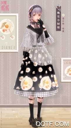 早安小厨娘套装即将登场：获取方式与活动时间详解