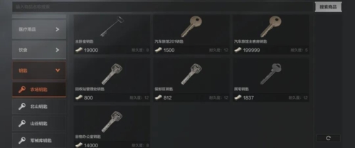 暗区突围钥匙获取全攻略：搜刮、Boss掉落与商店购买详解