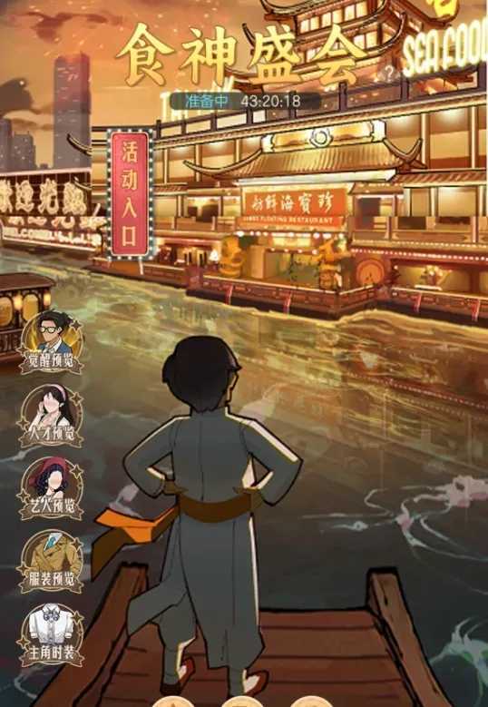 时光杂货店食神归位之食神盛会活动上线啦