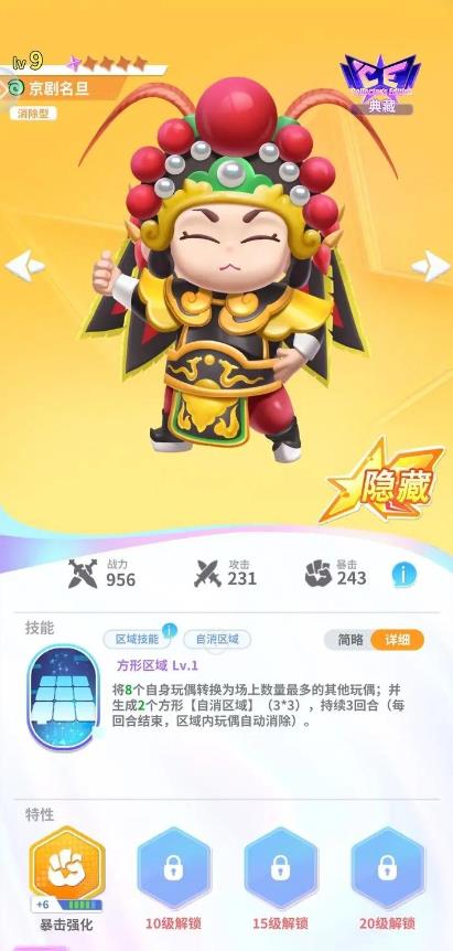 最强潮玩团推图阵容怎么选