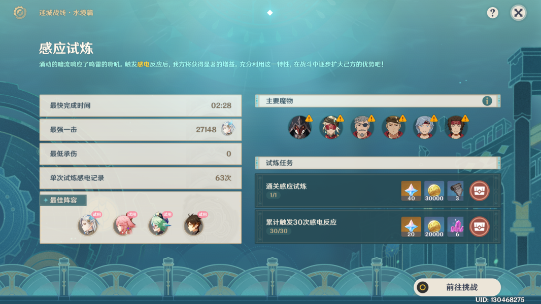 原神4.2迷城战线第一关通关指南：配队与打法解析
