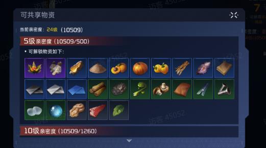 星球重启同居功能详解：省钱省力，游戏体验升级