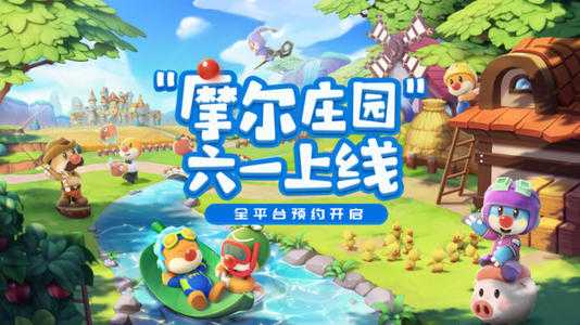 摩尔庄园手游画质怎么调