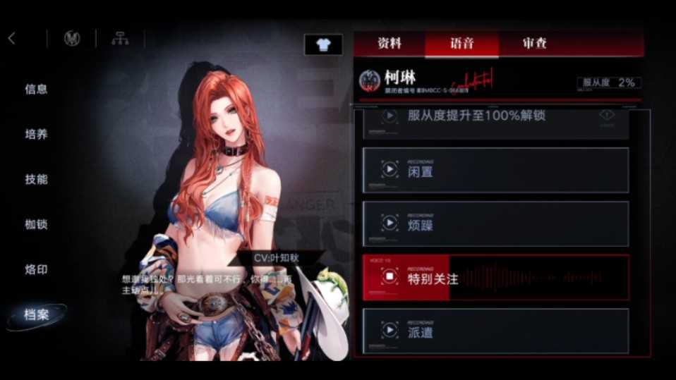 无期迷途柯琳强度深度解析：爆发副C或减防利器？