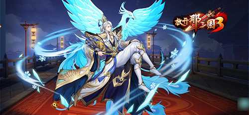 放开那三国3谋士怎么选：强力谋士推荐与选择指南