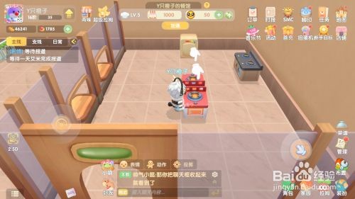 摩尔庄园浆果捞制作全攻略