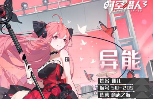 时空猎人3角色实力排行：全面解析与推荐